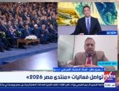 أستاذ اقتصاد: مشاركة المجتمع في التنمية أساس النمو الاقتصادي