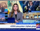 رئيس حزب الإصلاح والنهضة: منتدى مصر 2026 يعزز المشاركة الشعبية ويجب ترجمة توصياته لقرارات