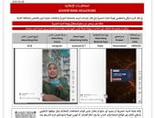 هيئة الدواء تحذر من 3 إعلانات غير مرخصة لمنتجات «Basalin» و«Averocobavit» و«Ezoko»