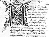 كيف حافظ الخط الصغير على مؤلفات هوميروس وأفلاطون وأرسطو؟