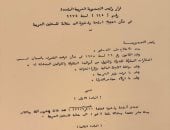 حكاية وثيقة.. قرار مصري لدعم فلسطين بعد حرب أكتوبر يعود إلى الواجهة في الجامعة العربية