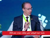 منتدى مصر 2026.. جلسة صحة المواطن تستعرض تحديات المنظومة.. لجنة الصحة بالنواب تسلط الضوء على الاستثمار فى الكوادر الطبية وتحسين أوضاعها والحد من هجرتها.. شريف باشا: إعداد قانون لمنظومة تدريب موحدة ومستدامة