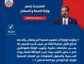 الصحة توضح حقيقة تعارض تطعيم الحصبة مع علاج السعار