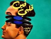 فين قلبى.. عرض مسرحى لمحمد زكى يستعيد أغانى محمد فوزى