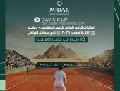 لأول مرة في مصر  .. المتحدة للرياضة تنظم نهائيات كأس العالم للتنس للناشئين
