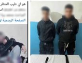 كشف ملابسات صورة استعراض أسلحة بيضاء بالشرقية وضبط طالبين بحوزتهما السلاح