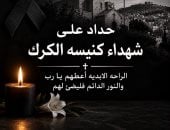 الروم الأرثوذكس بالقدس تنعى شهداء كنيسة الأردن: حادث إرهابى يهدف لإثارة الفتنة