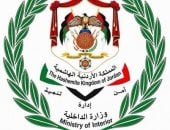 وزير الداخلية الأردني: 7 قتلى و34 مصابًا في هجوم الكرك الإرهابي ونفذتها مجموعة متطرفة