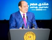 فخامة الرئيس السيسى بختام منتدى مصر: استمعنا لمقترحات وأفكار تساهم فى وضع رؤية لمستقبل الوطن