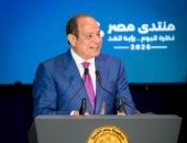 نص كلمة فخامة الرئيس السيسى بالحفل الختامى لمنتدى مصر 2026.. صور