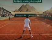 رئيس اتحاد التنس: استضافة القاهرة كأس العالم للناشئين إنجاز تاريخي للقارة