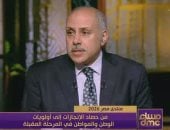 حسن سلامة: منتدى "مصر 2026" حوّل الحوار إلى خطة تنفيذية بمدى زمني
