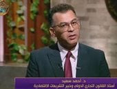 أحمد سعيد لـ مساء dmc: منتدى مصر 2026 جسد حالة حقيقية من المكاشفة والمصارحة