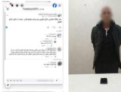 ضبط عامل ادعى قدرته على تعديل بيانات بطاقات الرقم القومي للنصب على المواطنين بالجيزة