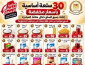 الأقصر تتوسع في منافذ بيع 30 سلعة بأسعار مخفضة لتصل إلى 6 منافذ