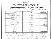 الصوت والضوء بالأقصر تعلن مواعيد العروض بالتوقيت الشتوى 