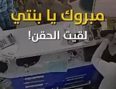 أب مسن يتنقل بين المنصورة ودمياط بحثًا عن علاج ابنته.. وفرحته بالعثور عليه تخطف القلوب.. فيديو
