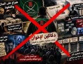 "الإخوان الإرهابية" صراع اللصوص على خزائن التنظيم تحت ستار الدين.. باحث حركات متطرفة يكشف عقود البيع الصوري وملايين الدولارات والرواتب المتفاوتة.. قيادات تتصارع على المال وقواعد واهمة فى تنظيم تتآكل أركانه
