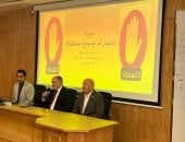كلية العلوم جامعة القاهرة الأهلية تنظم ندوة تثقيفية عن الإدمان 