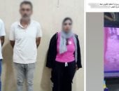 القبض على شخص وشقيقه لتعديه بالضرب والسب على طليقته فى السويس