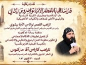 رسالة دكتوراه عن الذكاء الاصطناعى للكنيسة الأرثوذكسية لخدمة المجتمع والشباب