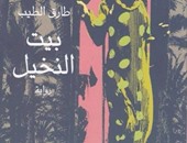100 رواية أفريقية.. "بيت النخيل" حكايات أهل السودان المريرة