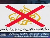 حيثيات المحكمة الاقتصادية بتغريم قناة الجزيرة 5ملايين جنيه لمصور بن لادن