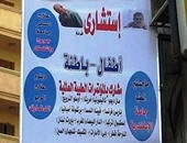 لافتة لطبيب أطفال وباطنة تثير أزمة داخل نقابة أطباء الإسكندرية