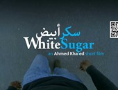 عرض فيلم "سكر أبيض" للمخرج أحمد خالد بمعهد العالم العربى بفرنسا