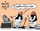 "داعشى" بكاريكاتير "اليوم السابع" بعد هدم آثار الموصل: حاولت أدبحه مانفعش
