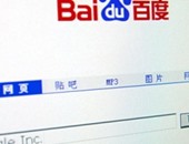 "بايدو" الصينية تطلق تطبيقات خاصة بعيد الحب عبر شبكات التواصل