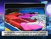 خالد صلاح يعرض فيديو صادم لـ"مربية" تعذب طفلا خلال نومه بـ"آخر النهار"