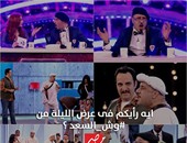 محمد سعد متحديا الجمهور: ردود الفعل على أولى حلقات "وش السعد" إيجابية