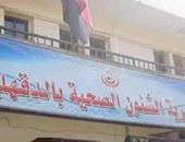 القوات المسلحة تجهز 9 وحدات طبية بقرى محافظة الدقهلية
