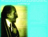 بعد 33 عاما على رحيله.. كتاب جديد للشاعر اللبنانى خليل حاوى