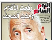 "اليوم السابع": رفعت الأقلام وجفت الصحف.. رحل الأستاذ