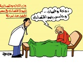 مؤشرات النمو الاقتصادى داخل عيادات الأطباء.. فى كاريكاتير اليوم السابع