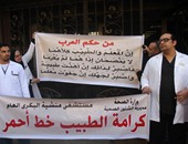بدء وقفة الأطباء الاحتجاجية بالمستشفيات للمطالبة بمحاكمة أمناء المطرية