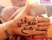 "شوفنى صح" حملة إلكترونية لتغيير المفاهيم الخاطئة تجاه مريضة سرطان الثدى