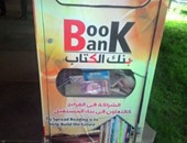 "بنك الكتاب".. مبادرة جديدة بدار الأوبرا لتوسيع دائرة القراءة