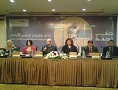 بدء مؤتمر الجمعية المصرية حول مشروع تحسين أوضاع عاملات المنازل