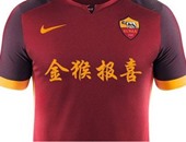 روما يهنئ جماهيره فى الصين بالعام الجديد بقميص خاص أمام سامبدوريا