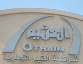 بورصة للمعادن الثمينة وكلية للذهب فى مصر