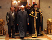 الإمام الأكبر والبابا يترأسان الاجتماع التشاورى لمبادرة تعزيز القيم