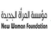 "المرأة الجديدة" تكرم 6 نساء أثرن فى المجتمع المصرى