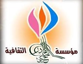 مؤسسة عبد القادر الحسينى الثقافية تشكل فريق عملها باليمن