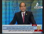 قناة "فرانس ٢٤" تسلط الضوء على كلمة السيسى أمام مؤتمر مصر الاقتصادى