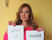 ليلى علوى تحمل شعار "استثمر فى مصر" وتؤكد:المؤتمر بداية قوية لمصر