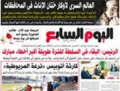 "اليوم السابع".. الرئيس: البقاء فى السلطة لفترة طويلة أكبر أخطاء مبارك