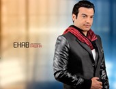 إيهاب توفيق ينضم لمطربى الربيع ويطرح ألبوم "فرصة مبتجيش" فى شم النسيم